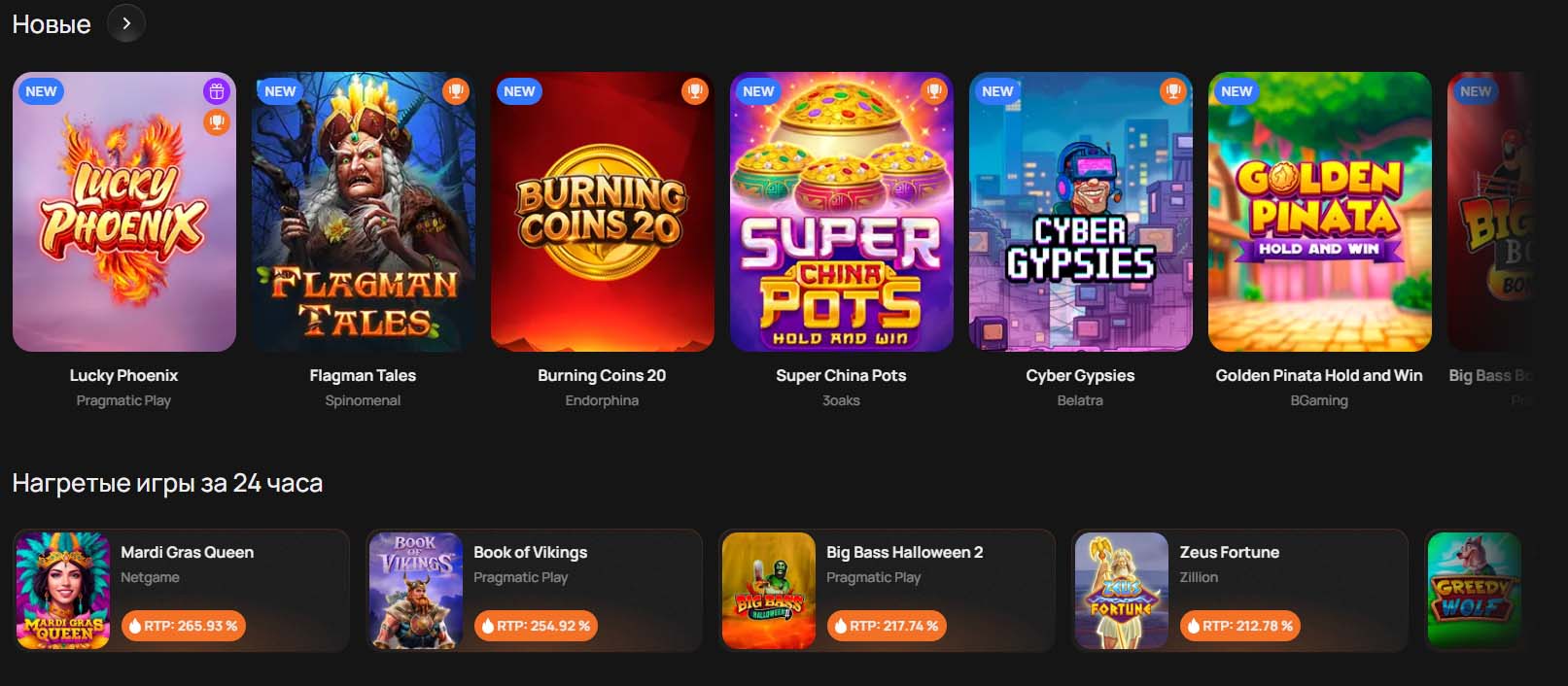 слоты флагман